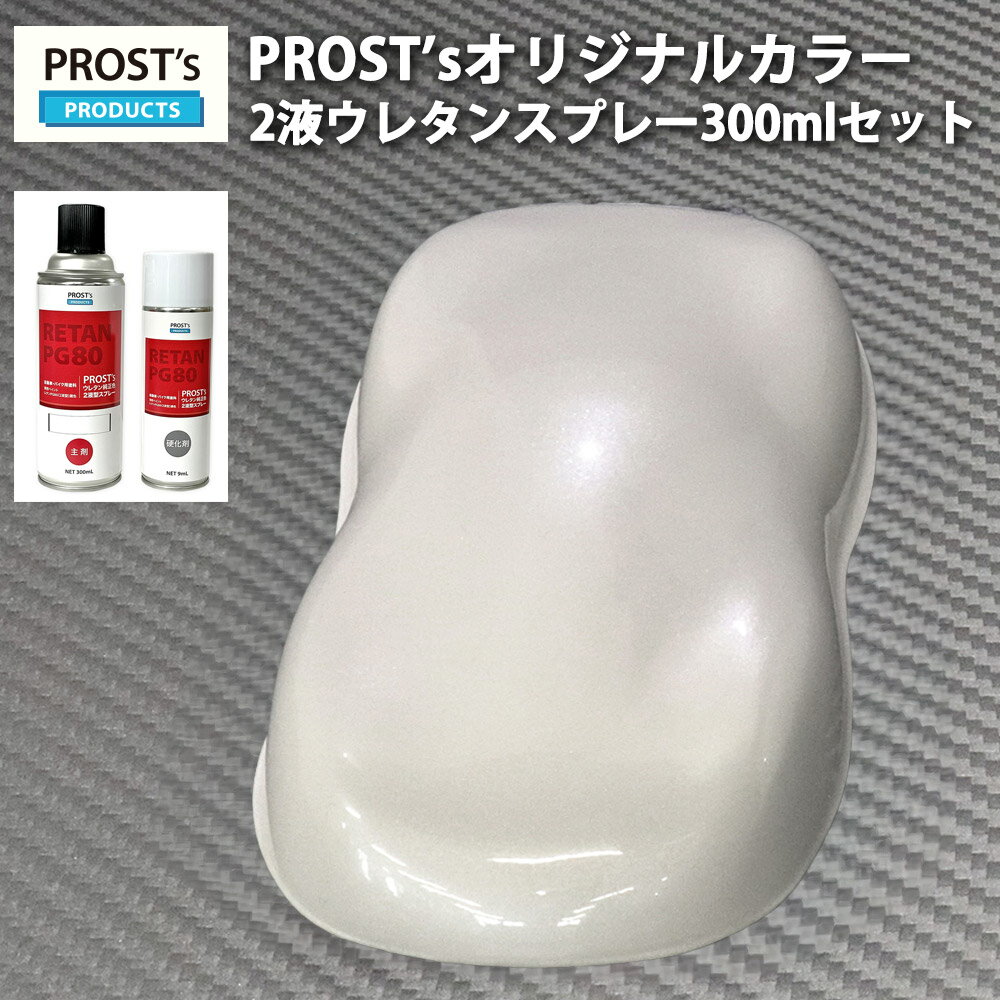 PROSTs 2շץ졼 ꥸʥĴ ۥ磻ȥѡ 3ѡ 300ml /ư 쥿  2  
