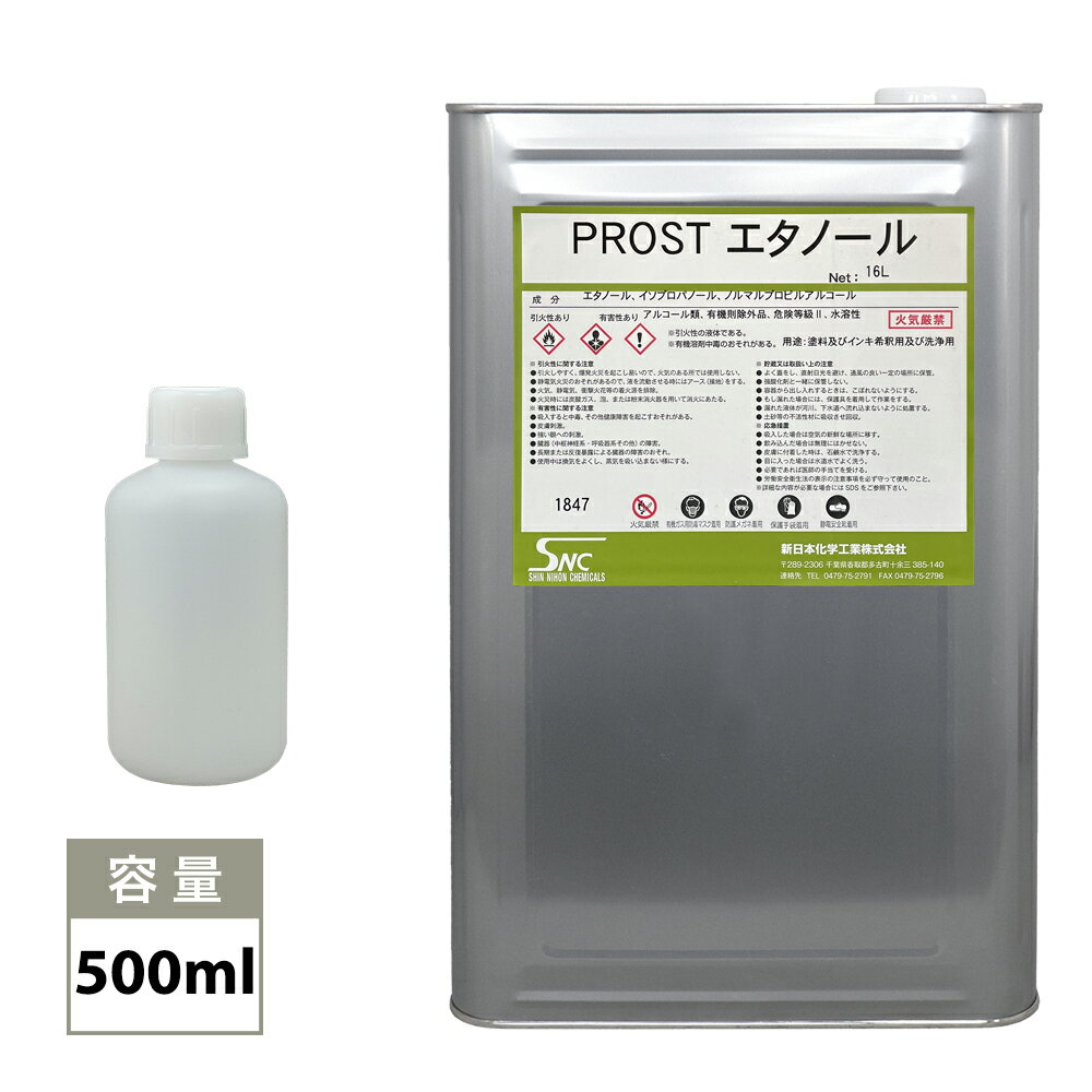 乐天商城 - エタノール　洗浄やお掃除に 500ml / 脱脂 洗浄
