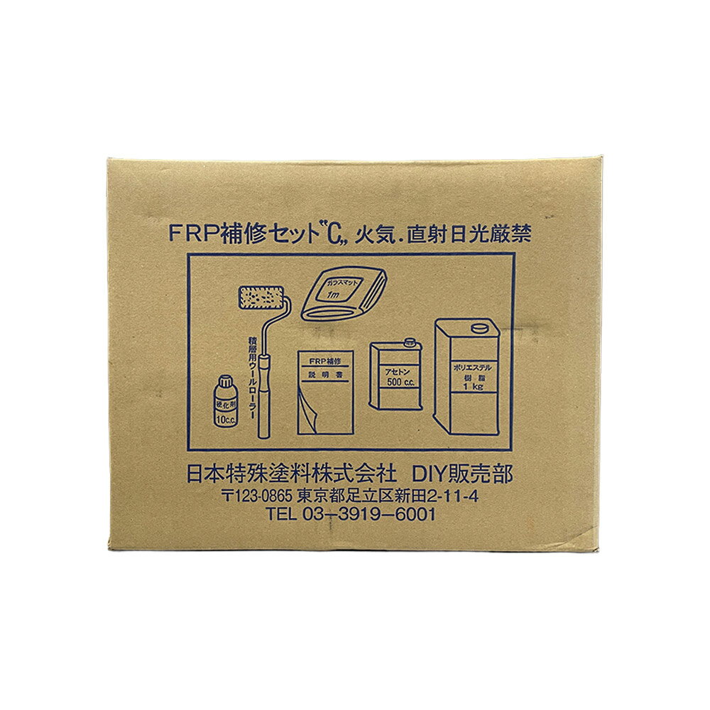 アウトレット品 特価 FRP補修セットC / 日本特殊塗料 訳あり 在庫限り