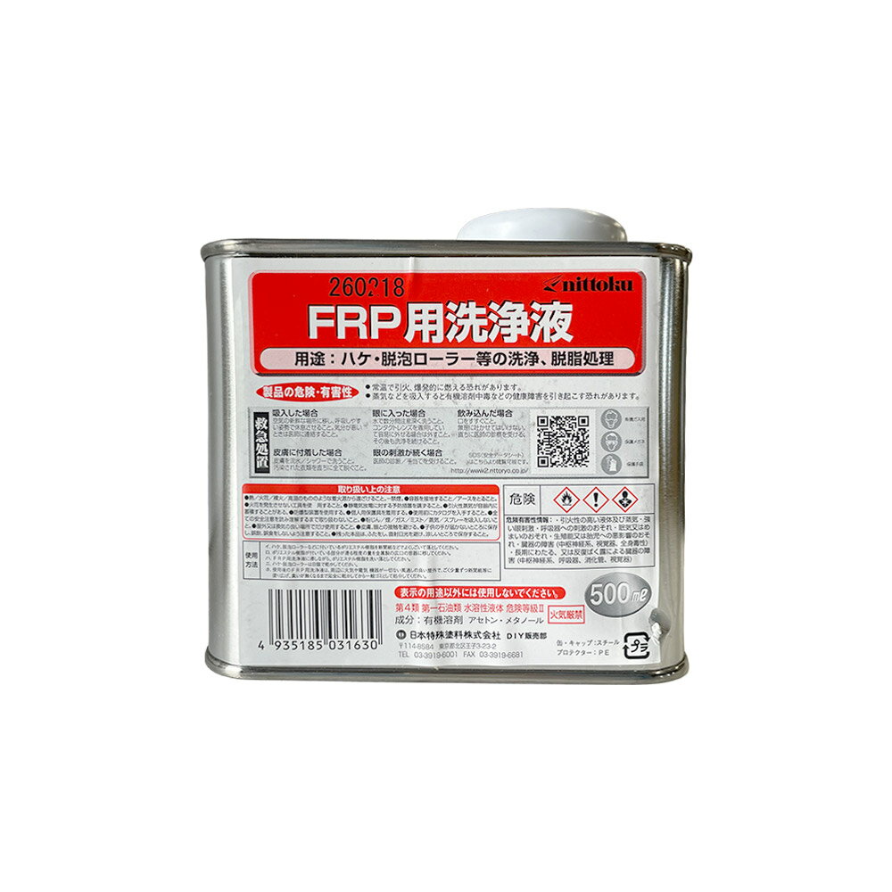 楽天市場】アセトン 500ml（車用品・バイク用品）の通販