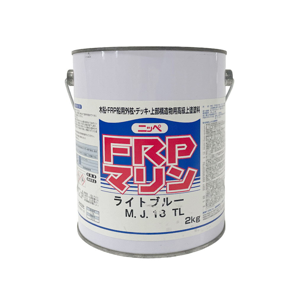 Rakuten - アウトレット品 特価 FRPマリン ライトブルー 2kg / 日本ペイント 訳あり 在庫限り