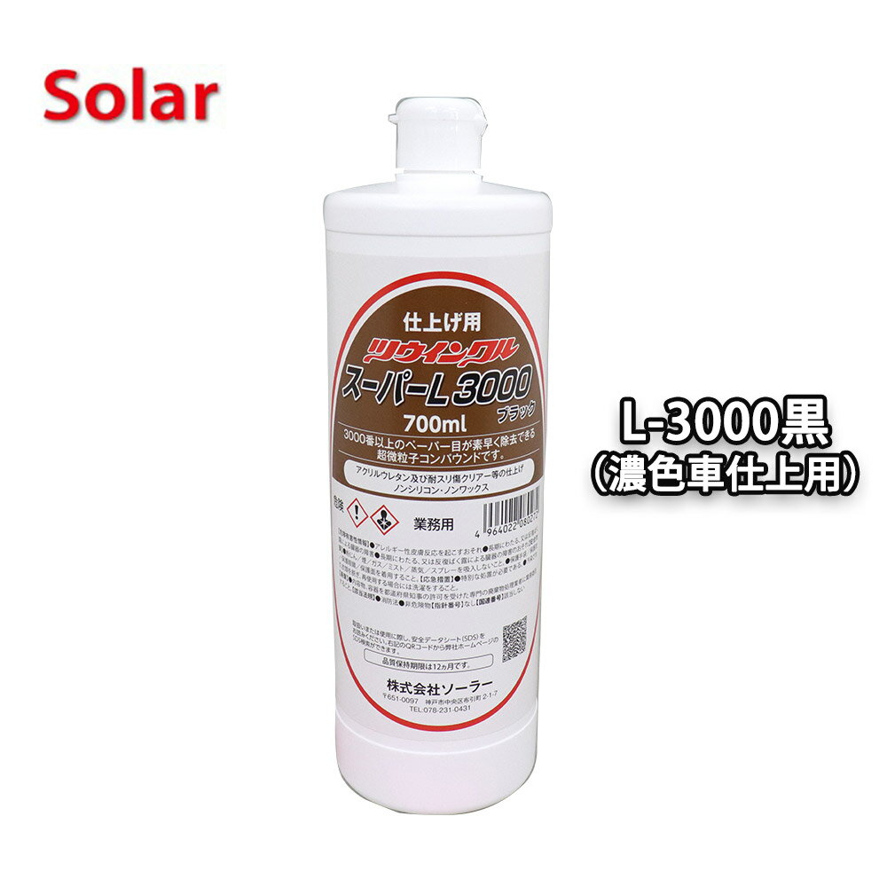 �����顼���ĥ����󥯥륹���ѡ� L-3000 ǻ���ֻž夲�ѥ֥�å� 700ml�ʻž��/�Ķ� �佤 ���쥿������ �ݥ�å��� ����� �ĥ��󥯥륹���ѡ� ����ѥ����