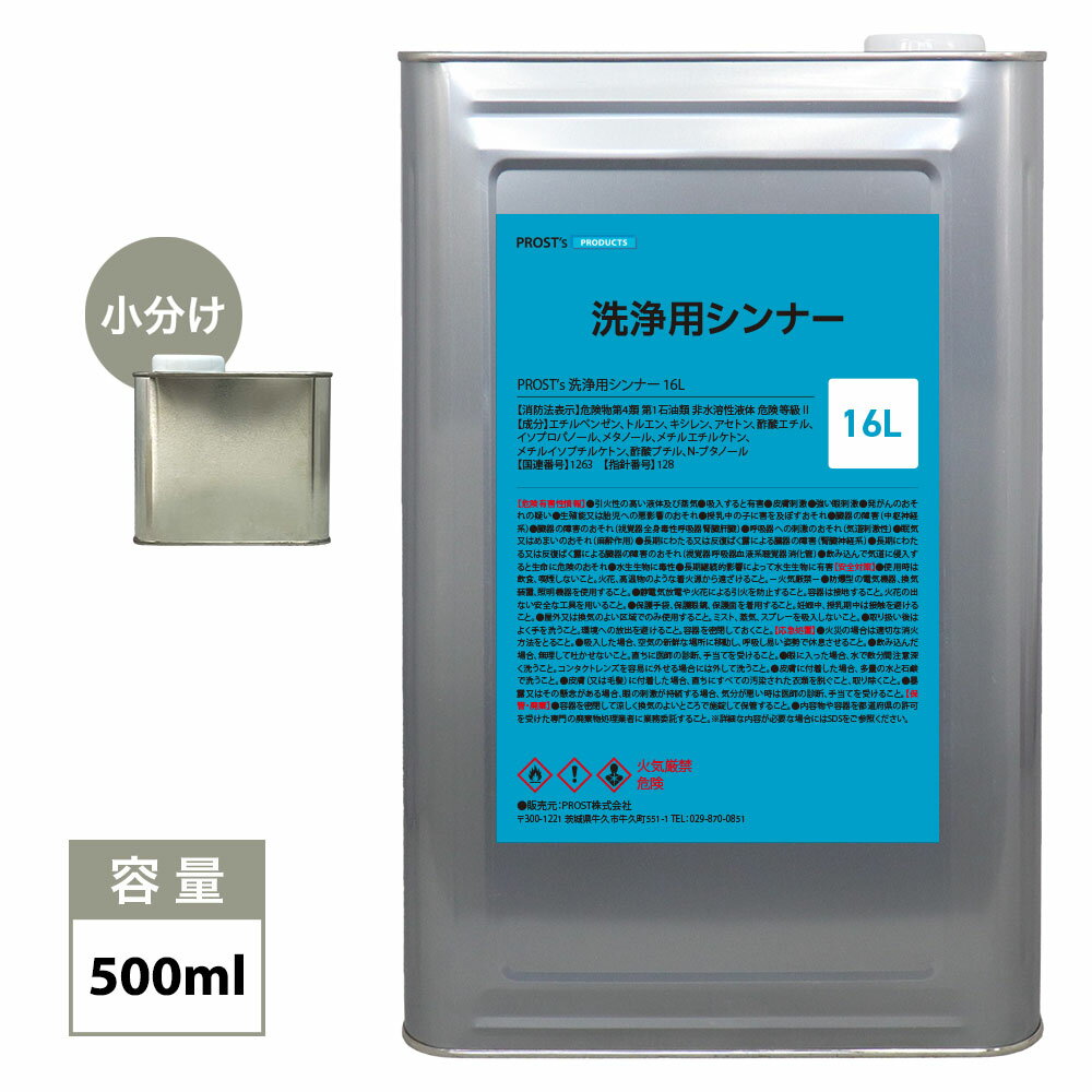 楽天市場】洗浄用シンナー 16lの通販