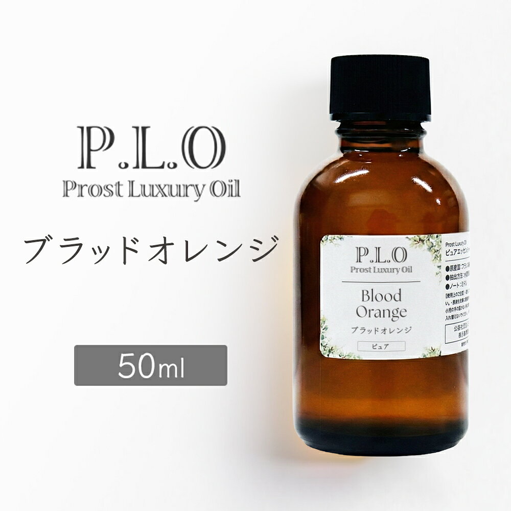 ProstLuxuryOilブラッ...