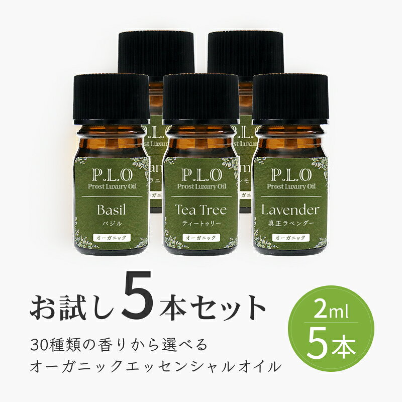 【充実の品揃え】エッセンシャルオイルセット プラナロム　訳あり 楽天市場】精油 セット プラナロムの通販
