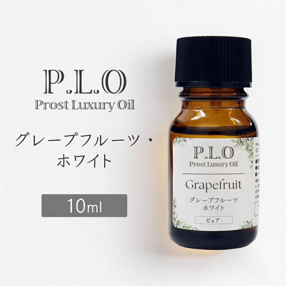 【商品説明】 グレープフルーツ・ホワイト精油 10ml。 爽やかでライト、ほんのり甘い柑橘系の香りです。天然100%のピュア エッセンシャルオイルです。柑橘系の香りが心地よく広がり、アロマディフューザーやアロマストーン、芳香浴など幅広くご使用いただけます。トップノートの香りとしてお楽しみください。 学名：Citrus paradisi 英名：GRAPEFRUIT WHITE 科名：ミカン科 香りの系統：柑橘系 ノート：トップ 産地：イタリア（※時期やロットにより変更あり） 香りの特徴：爽やかでライト、ほんのり甘い柑橘系の香り 抽出部位：果皮 精油製造方法：水蒸気蒸留法 【関連キーワード】 グレープフルーツ・ホワイト 精油 エッセンシャルオイル アロマオイル アロマ 柑橘系 トップノート 天然精油 芳香浴 ディフューザー アロマディフューザー アロマストーン ルームフレグランス ギフト ピュアオイル AEAJ※通常はメール便での発送となります。 ※代引き・日時指定をご希望の場合は宅配便（別途送料690円）を選択してください。 —————— Prost Luxury Oil グレープフルーツ・ホワイト 10ml —————— 【特徴】 爽やかでライト、ほんのり甘い柑橘系の香りです。 【ご使用上の注意】 ・直接肌には使用しないでください。 ・飲用はお控えください。 ・乳幼児やペットの手の届かない場所でご使用・保管してください。 ・火気の近くでの使用・保管はおやめください。 ・ご使用時はこまめに換気を行ってください。 ・3歳未満の乳幼児やペットへの使用はお控えください。 ・お子さまに使用する場合は量を調整してください。（大人の1/10〜1/2程度） ・光毒性のある精油は、使用後に直射日光を避けてください。（例：ベルガモット、レモン、グレープフルーツ、ライム等） ・衣類や家具に付着するとシミになる場合があります。 ・水に溶けないため、加湿器の種類によっては使用できません。必ず取扱説明書をご確認ください。 【保管上の注意】 ・使用後はキャップをしっかり閉め、瓶を立てて保管してください。 ・高温多湿・直射日光を避け、冷暗所で保管してください。 ・引火の恐れがあるため火気を避けてください。 【保存期間の目安】 ■未開封：1年 ■開封後：柑橘系は半年以内、その他は1年以内を目安にご使用ください。 ※アロマテラピーは医療行為ではありません。妊産婦・高齢者・既往症のある方は専門家にご相談の上ご使用ください。 ※使用方法・注意事項をご確認の上、自己責任にてご使用ください。 ※使用によるトラブルについて当店では責任を負いかねます。 ※農作物由来のため、原産国は予告なく変更となる場合があります。 ※当店以外で購入された商品や転売品については責任を負いかねます。