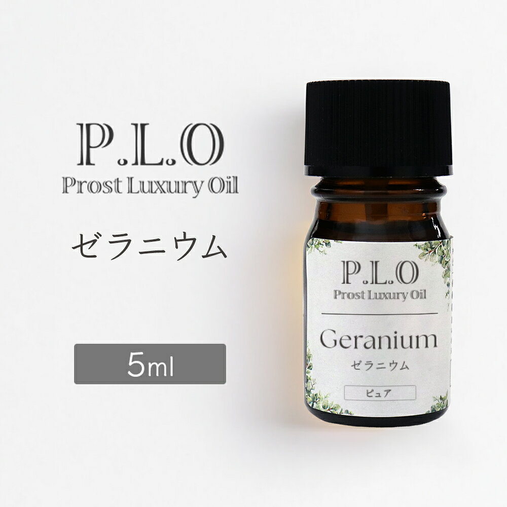 ProstLuxuryOilゼラニ...