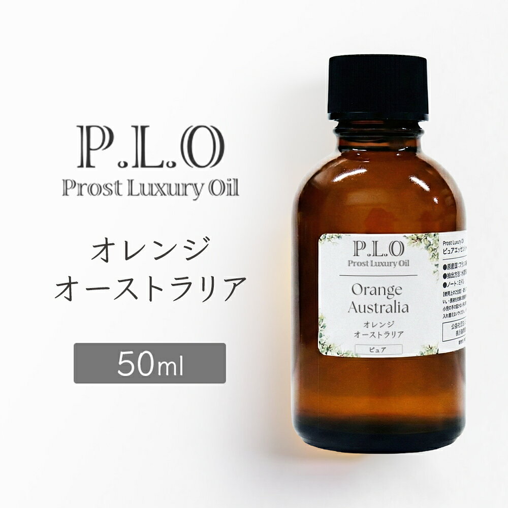 ProstLuxuryOilオレン...
