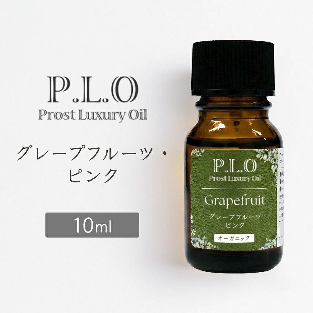 【商品説明】 グレープフルーツ・ピンク オーガニック（有機）精油 10ml。 爽やかな中に甘味のある柑橘系の香りです。天然100%のオーガニック（有機）エッセンシャルオイルです。柑橘系の香りが心地よく広がり、アロマディフューザーやアロマストーン、芳香浴など幅広くご使用いただけます。トップノートの香りとしてお楽しみください。 学名：Citrus paradisi 英名：GRAPEFRUIT PINK 科名：ミカン科 香りの系統：柑橘系 ノート：トップ 産地：アメリカ合衆国 （※時期やロットにより変更あり） 香りの特徴：爽やかな中に甘味のある柑橘系の香り 抽出部位：果皮 精油製造方法：冷却圧搾法 【関連キーワード】 グレープフルーツ・ピンク オーガニック 有機 精油 エッセンシャルオイル アロマオイル アロマ 柑橘系 トップノート 天然精油 芳香浴 ディフューザー アロマディフューザー アロマストーン ルームフレグランス ギフト オーガニック ナチュラル※通常はメール便での発送となります。 ※代引き・日時指定をご希望の場合は宅配便（別途送料690円）を選択してください。 —————— Prost Luxury Oil オーガニック グレープフルーツ・ピンク 10ml —————— 【特徴】 爽やかな中に甘味のある柑橘系の香りです。 【ご使用上の注意】 ・直接肌には使用しないでください。 ・飲用はお控えください。 ・乳幼児やペットの手の届かない場所でご使用・保管してください。 ・火気の近くでの使用・保管はおやめください。 ・ご使用時はこまめに換気を行ってください。 ・3歳未満の乳幼児やペットへの使用はお控えください。 ・お子さまに使用する場合は量を調整してください。（大人の1/10〜1/2程度） ・光毒性のある精油は、使用後に直射日光を避けてください。（例：ベルガモット、レモン、グレープフルーツ、ライム等） ・衣類や家具に付着するとシミになる場合があります。 ・水に溶けないため、加湿器の種類によっては使用できません。必ず取扱説明書をご確認ください。 【保管上の注意】 ・使用後はキャップをしっかり閉め、瓶を立てて保管してください。 ・高温多湿・直射日光を避け、冷暗所で保管してください。 ・引火の恐れがあるため火気を避けてください。 【保存期間の目安】 ■未開封：1年 ■開封後：柑橘系は半年以内、その他は1年以内を目安にご使用ください。 ※アロマテラピーは医療行為ではありません。妊産婦・高齢者・既往症のある方は専門家にご相談の上ご使用ください。 ※使用方法・注意事項をご確認の上、自己責任にてご使用ください。 ※使用によるトラブルについて当店では責任を負いかねます。 ※農作物由来のため、原産国は予告なく変更となる場合があります。 ※当店以外で購入された商品や転売品については責任を負いかねます。