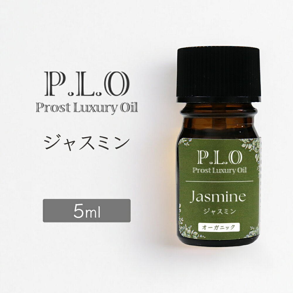 【商品説明】 ジャスミン精油 5ml。 濃厚な甘さのフローラル調な香りです。天然100%のオーガニック（有機）エッセンシャルオイルです。フローラル系の香りが心地よく広がり、アロマディフューザーやアロマストーン、芳香浴など幅広くご使用いただけます。ミドル〜ベースノートの香りとしてお楽しみください。 学名：Jasminum grandiflorum 英名：JASMINE 科名：モクセイ科 香りの系統：フローラル系 ノート：ミドル〜ベース 産地：エジプト （※時期やロットにより変更あり） 香りの特徴：濃厚な甘さのフローラル調な香り 抽出部位：花 精油製造方法：水蒸気蒸留法 【関連キーワード】 ジャスミン 精油 エッセンシャルオイル アロマオイル アロマ フローラル系 ミドル〜ベースノート 天然精油 芳香浴 ディフューザー アロマディフューザー アロマストーン ルームフレグランス ギフト オーガニック 有機 ナチュラル※通常はメール便での発送となります。 ※代引き・日時指定をご希望の場合は宅配便（別途送料690円）を選択してください。 —————— Prost Luxury Oil オーガニック ジャスミン 5ml —————— 【特徴】 濃厚な甘さのフローラル調な香りです。 【ご使用上の注意】 ・直接肌には使用しないでください。 ・飲用はお控えください。 ・乳幼児やペットの手の届かない場所でご使用・保管してください。 ・火気の近くでの使用・保管はおやめください。 ・ご使用時はこまめに換気を行ってください。 ・3歳未満の乳幼児やペットへの使用はお控えください。 ・お子さまに使用する場合は量を調整してください。（大人の1/10〜1/2程度） ・光毒性のある精油は、使用後に直射日光を避けてください。（例：ベルガモット、レモン、グレープフルーツ、ライム等） ・衣類や家具に付着するとシミになる場合があります。 ・水に溶けないため、加湿器の種類によっては使用できません。必ず取扱説明書をご確認ください。 【保管上の注意】 ・使用後はキャップをしっかり閉め、瓶を立てて保管してください。 ・高温多湿・直射日光を避け、冷暗所で保管してください。 ・引火の恐れがあるため火気を避けてください。 【保存期間の目安】 ■未開封：1年 ■開封後：柑橘系は半年以内、その他は1年以内を目安にご使用ください。 ※アロマテラピーは医療行為ではありません。妊産婦・高齢者・既往症のある方は専門家にご相談の上ご使用ください。 ※使用方法・注意事項をご確認の上、自己責任にてご使用ください。 ※使用によるトラブルについて当店では責任を負いかねます。 ※農作物由来のため、原産国は予告なく変更となる場合があります。 ※当店以外で購入された商品や転売品については責任を負いかねます。