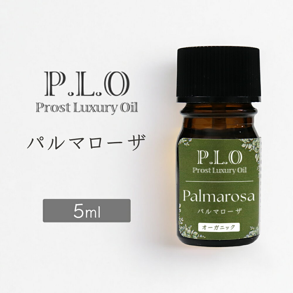 【商品説明】 パルマローザ精油 5ml。 シトラス系を思わせる、優しいフローラルな香りです。天然100%のオーガニック（有機）エッセンシャルオイルです。フローラル系の香りが心地よく広がり、アロマディフューザーやアロマストーン、芳香浴など幅広くご使用いただけます。トップノートの香りとしてお楽しみください。 学名：Cymbopogon martinii 英名：PALMAROSA 科名：イネ科 香りの系統：フローラル系 ノート：トップ 産地：インド （※時期やロットにより変更あり） 香りの特徴：シトラス系を思わせる、優しいフローラルな香り 抽出部位：葉 精油製造方法：水蒸気蒸留法 【関連キーワード】 パルマローザ 精油 エッセンシャルオイル アロマオイル アロマ フローラル系 トップノート 天然精油 芳香浴 ディフューザー アロマディフューザー アロマストーン ルームフレグランス ギフト オーガニック 有機 ナチュラル※通常はメール便での発送となります。 ※代引き・日時指定をご希望の場合は宅配便（別途送料690円）を選択してください。 —————— Prost Luxury Oil オーガニック パルマローザ 5ml —————— 【特徴】 シトラス系を思わせる、優しいフローラルな香りです。 【ご使用上の注意】 ・直接肌には使用しないでください。 ・飲用はお控えください。 ・乳幼児やペットの手の届かない場所でご使用・保管してください。 ・火気の近くでの使用・保管はおやめください。 ・ご使用時はこまめに換気を行ってください。 ・3歳未満の乳幼児やペットへの使用はお控えください。 ・お子さまに使用する場合は量を調整してください。（大人の1/10〜1/2程度） ・光毒性のある精油は、使用後に直射日光を避けてください。（例：ベルガモット、レモン、グレープフルーツ、ライム等） ・衣類や家具に付着するとシミになる場合があります。 ・水に溶けないため、加湿器の種類によっては使用できません。必ず取扱説明書をご確認ください。 【保管上の注意】 ・使用後はキャップをしっかり閉め、瓶を立てて保管してください。 ・高温多湿・直射日光を避け、冷暗所で保管してください。 ・引火の恐れがあるため火気を避けてください。 【保存期間の目安】 ■未開封：1年 ■開封後：柑橘系は半年以内、その他は1年以内を目安にご使用ください。 ※アロマテラピーは医療行為ではありません。妊産婦・高齢者・既往症のある方は専門家にご相談の上ご使用ください。 ※使用方法・注意事項をご確認の上、自己責任にてご使用ください。 ※使用によるトラブルについて当店では責任を負いかねます。 ※農作物由来のため、原産国は予告なく変更となる場合があります。 ※当店以外で購入された商品や転売品については責任を負いかねます。