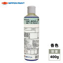 nax マルチSCカラー2 400g/日本ペイント 微調色専用原色 塗料
