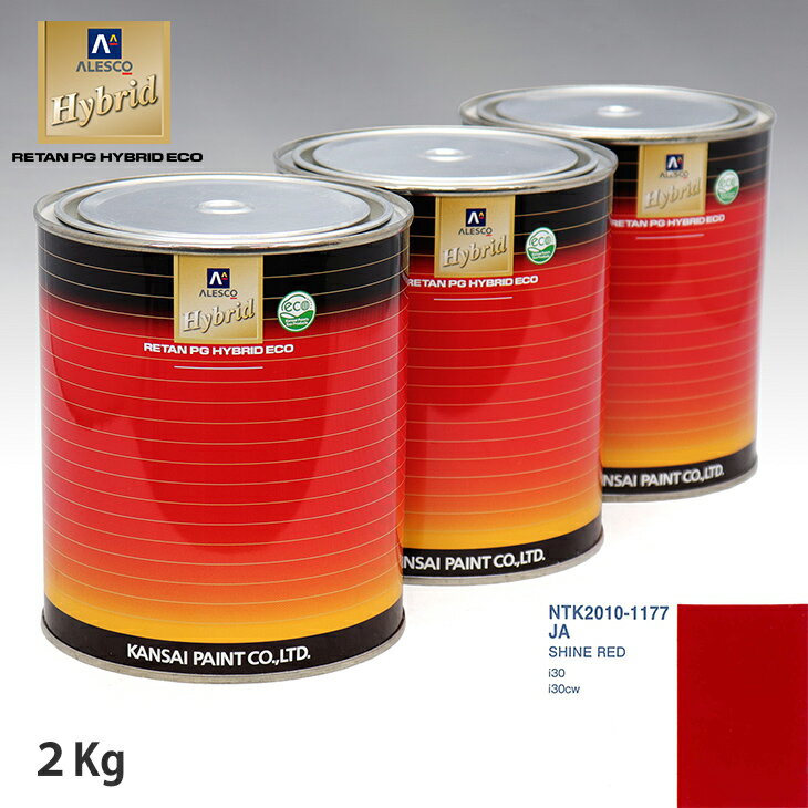 関西ペイント ハイブリッド 調色 ヒュンダイ JA SHINE RED　2kg（希釈済）