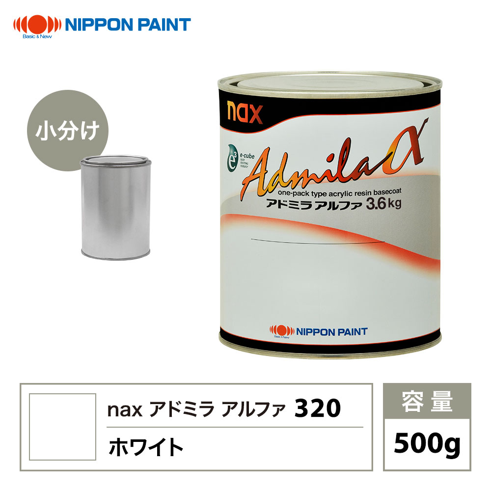 楽天市場】naxアドミラアルファ 320の通販