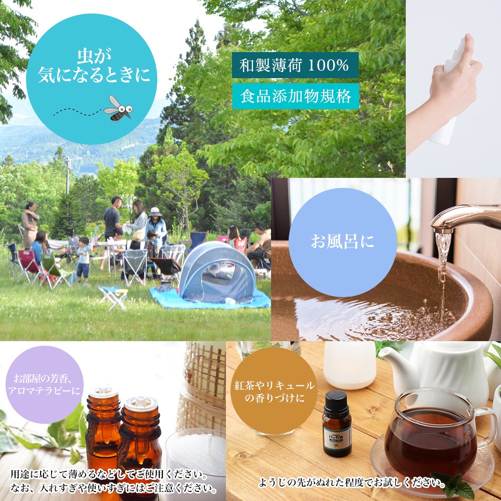 NEW！P.L.O ハッカ油 [食品添加物規格] 5ml 高級和種薄荷 遮光瓶入り 2