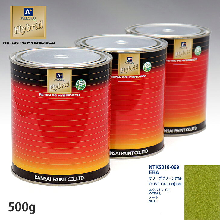 関西ペイント ハイブリッド 調色 ニッサン EBA オリーブグリーン(TM)　500g（希釈済）