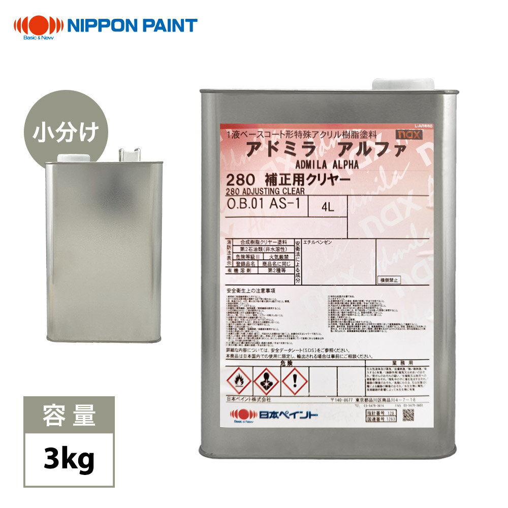 アドミラ補正用クリヤー、スカバラセット 楽天市場】アドミラ アルファ 補正用クリヤーの通販