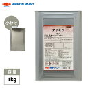 naxアドミラシンナー 1kg/小分け 日本ペイント 塗料