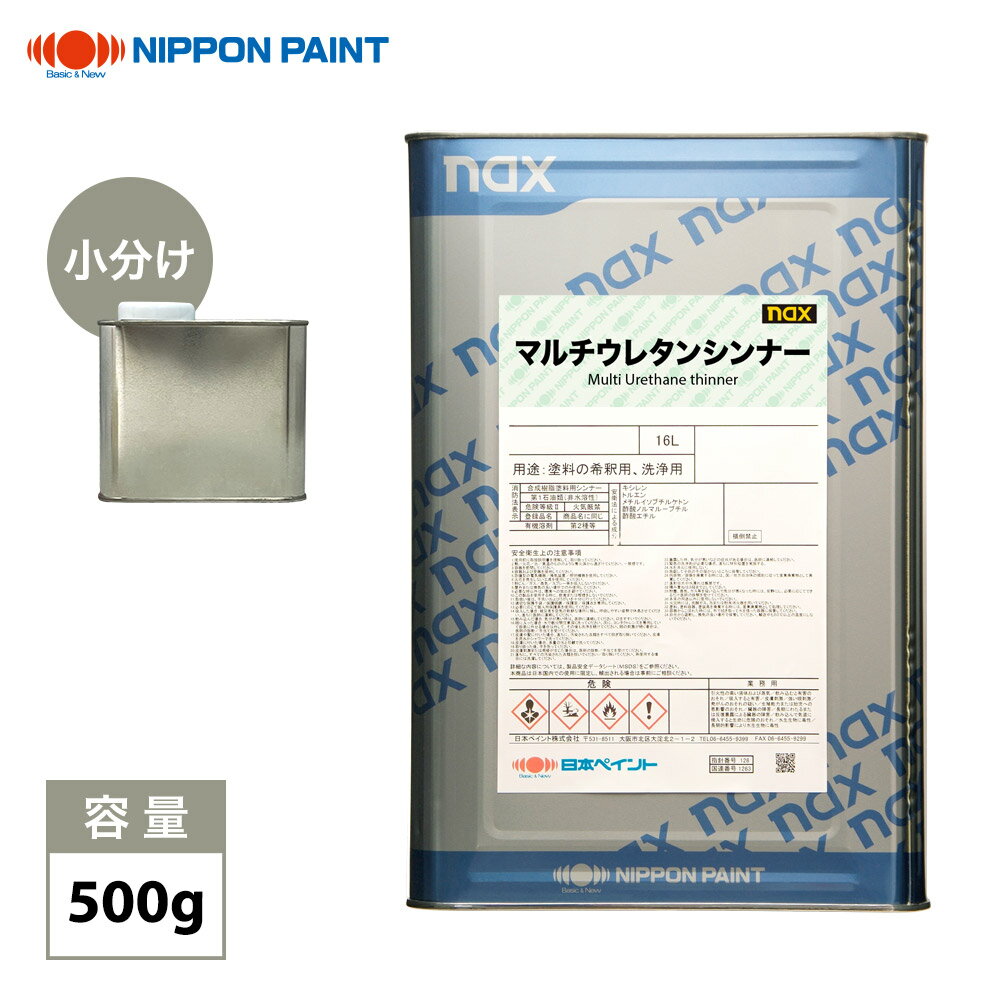 楽天市場】日本ペイント naxの通販