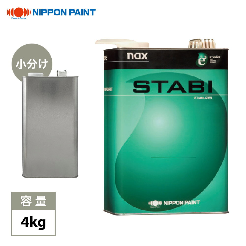 日本ペイント nax スタビR 40 4L 40 4L 【公式通販】