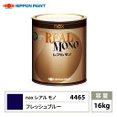 送料無料!レアルモノ 4465 フレッシュブルー16kg/日本ペイント 塗料