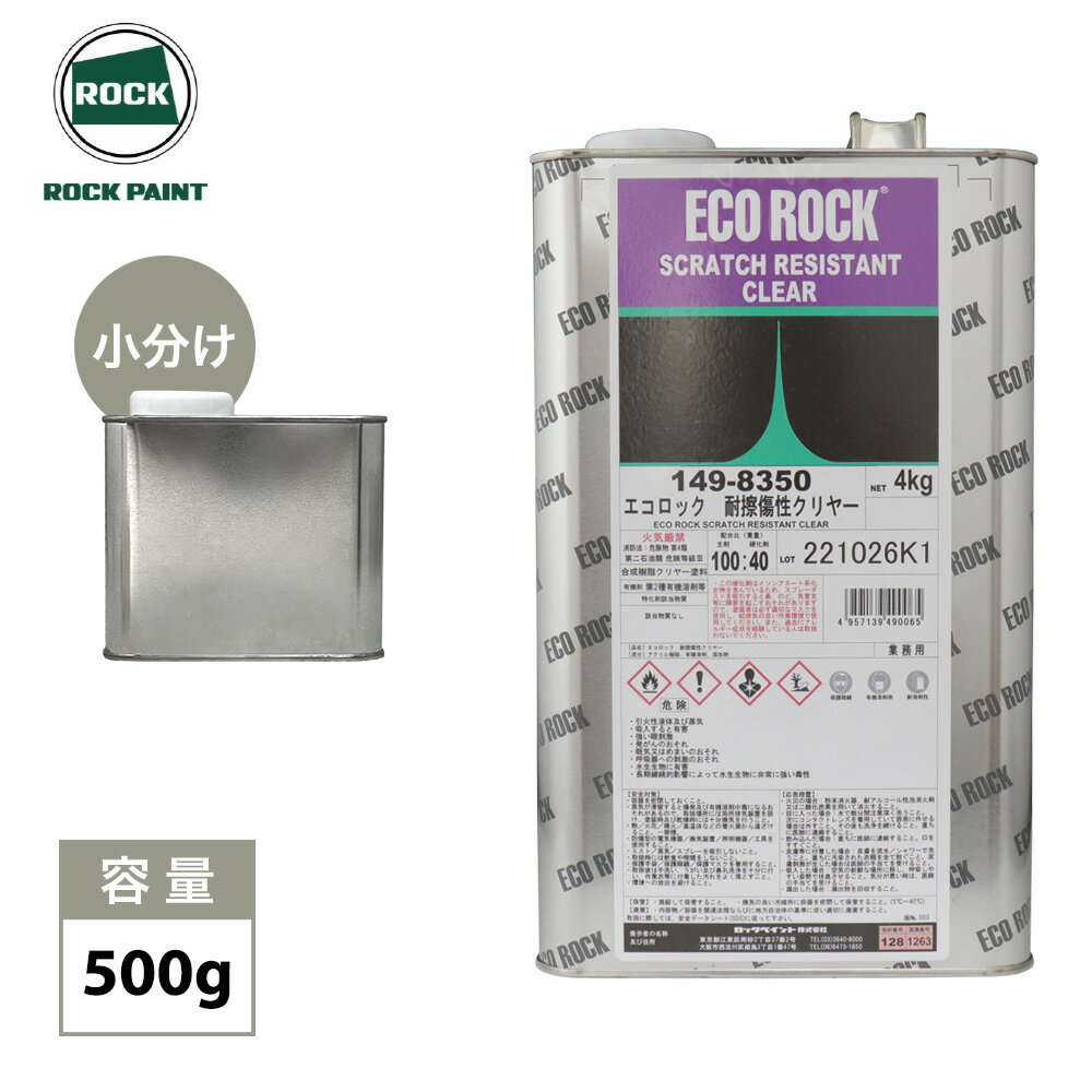 楽天市場】ロックペイント エコロックハードナーの通販