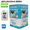 白アリ 防除剤 ミケブロック(希釈済) 4L / 木部処理用 水性 シロアリ 防虫 塗料