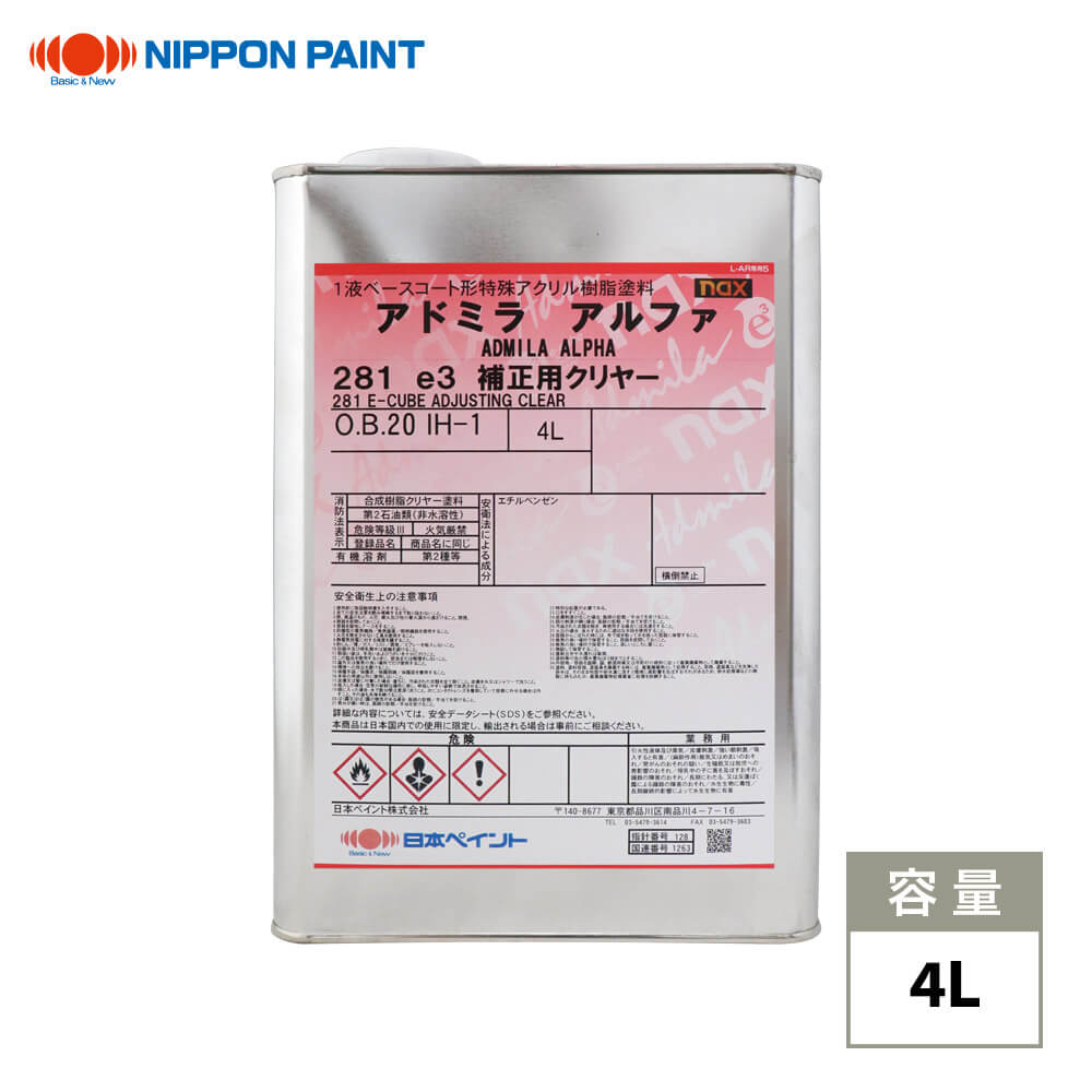 楽天市場】補正用クリヤーの通販