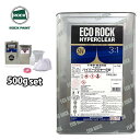 エコロック ハイパークリヤー SW 500gセット/ロックペイント クリヤー 塗料