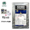 エコロック ハイパークリヤー SW プラスチック仕様 1kgセット/ロックペイント クリヤー 塗料