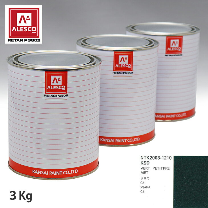 ڥ PG80 Ĵ ȥ KSD VERT PETITPRE MET 3kgʸա