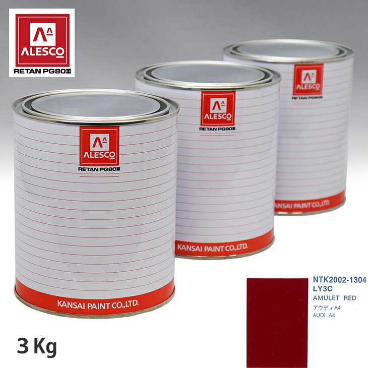 ڥ PG80 Ĵ VOLKSWAGEN/AUDI LY3C AMULET RED 3kgʸա