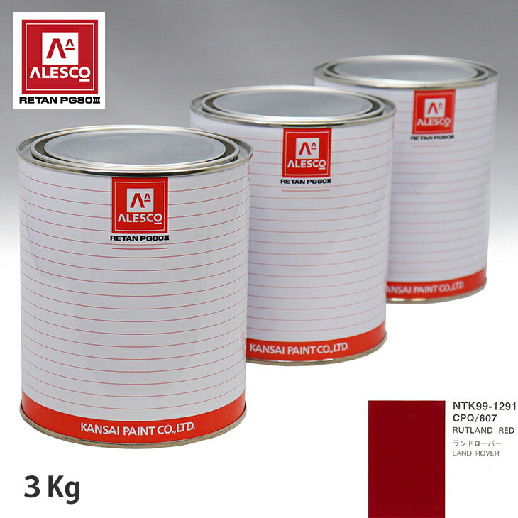 ڥ PG80 Ĵ ROVER CPQ/607 RUTLAND RED 3kgʸա