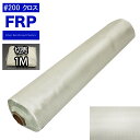 FRPガラスクロス#200 1mパック FRP樹脂 補修
