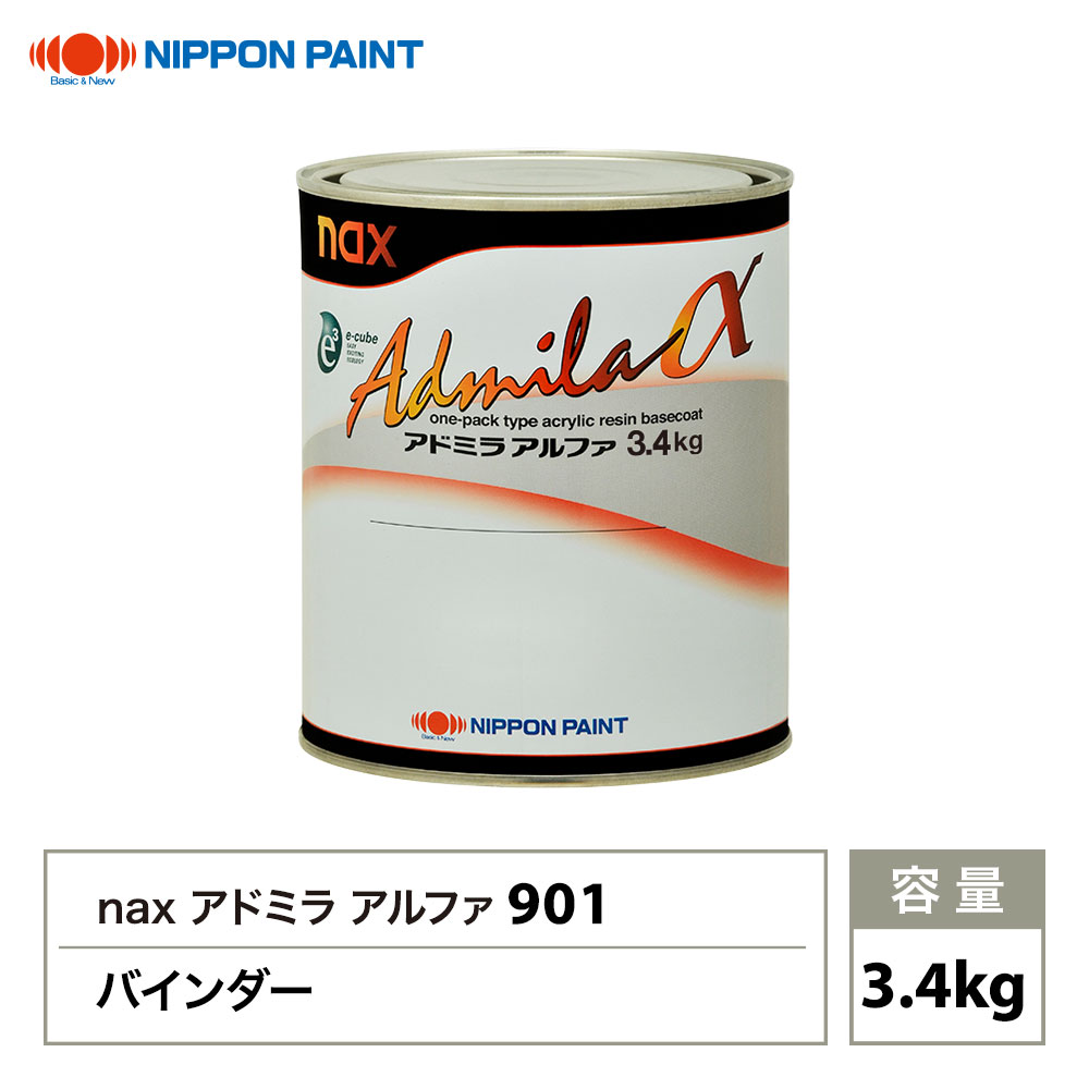 アドミラアルファ 901バインダー 3.4kg/日本ペイント 塗料