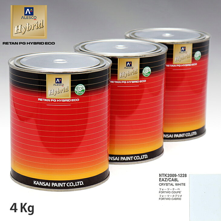 関西ペイント ハイブリッド 調色 スマート EAZ/CA8L CRYSTAL WHITE　4kg（希釈済）