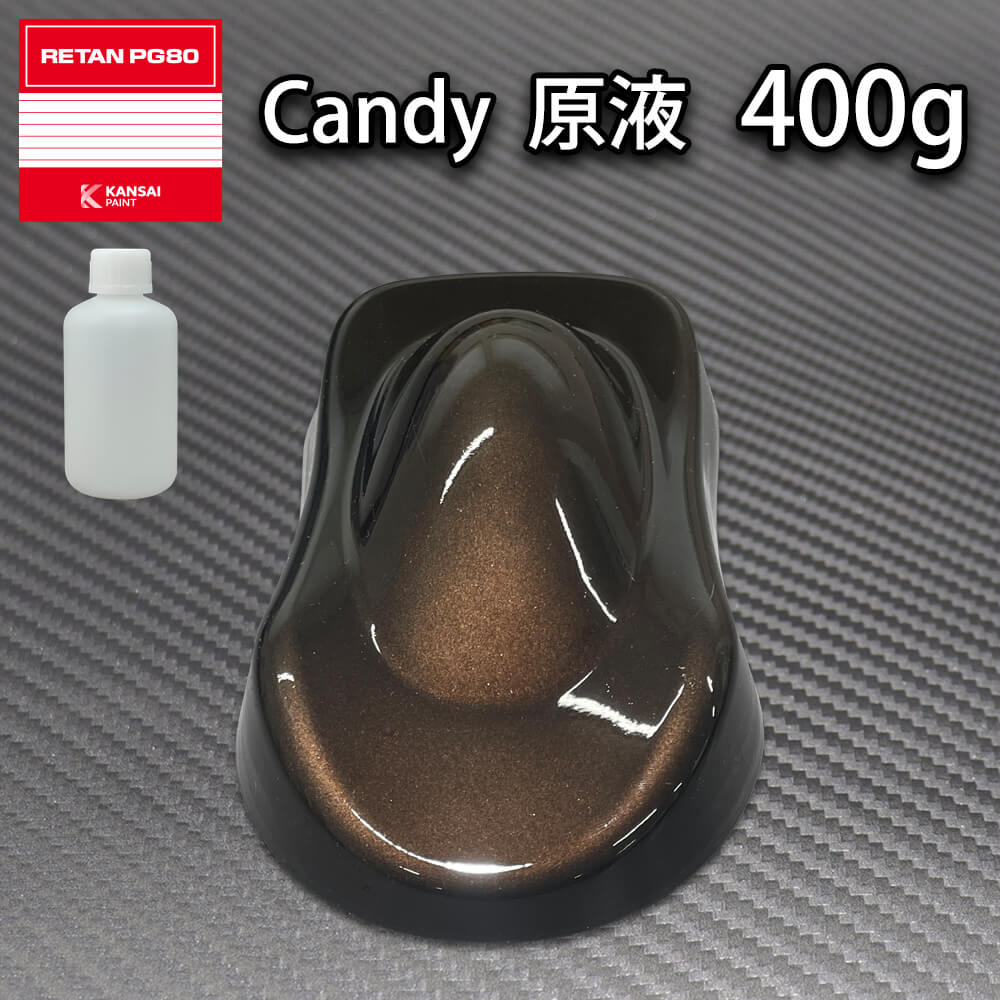 【8kg調色対応】濃縮 キャンディーカラー 原液 ロイヤルブラック 400g/自動車用ウレタン塗料