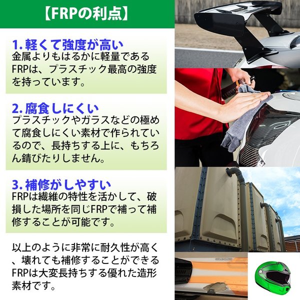 低収縮タイプ　FRP 樹脂 ノンパラ 20kg セット/マット20M/硬化剤 補修 一般積層 2