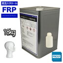 FRP 発泡スチロール積層用樹脂 18kg 促進剤セット FRP樹脂 補修