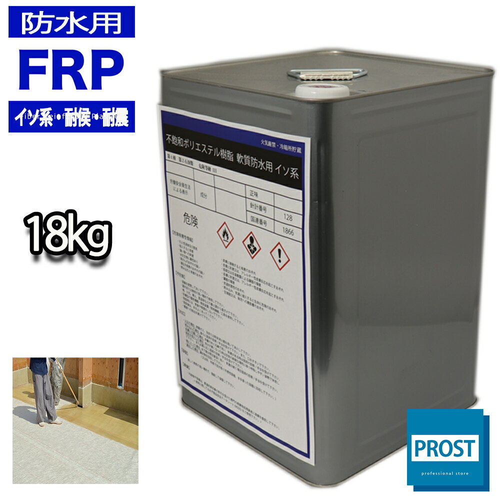 JASS8б  FRPɿݥꥨƥ18kg 20kg Ѹ ѿ ѥե ѿ FRPɿ 佤  ٥ Х륳...