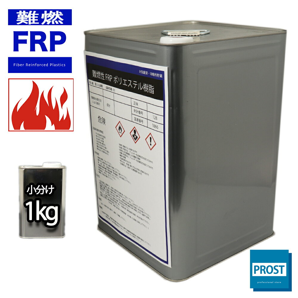 ǳ FRPݥꥨƥ 1kg/ FRP顡佤