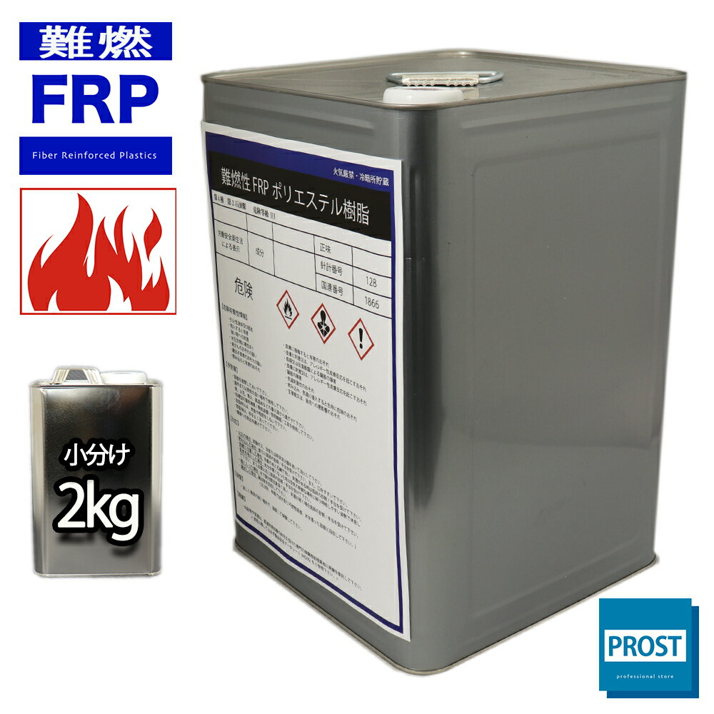 ǳ FRPݥꥨƥ 2kg/ FRP顡佤