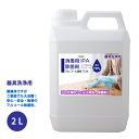 アルコール濃度70%!器具洗浄に!