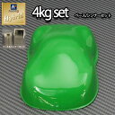 送料無料!レタンPG ハイブリッド エコ グラス グリーン 4kgセット(シンナー付) /自動車用 1液 ウレタン 塗料 関西ペイント ハイブリット