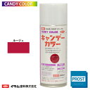 イサム キャンディーカラー エアゾール 300ml / 3751 ルージュ キャンディ 塗料 スプレー レッド ラッカー