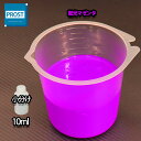 水性 蛍光塗料 ルミノサイン スイセイ 10ml 蛍光 マゼンタ シンロイヒ/小分け 水性 蛍光塗料 ブラックライト 照射 発光 釣り 浮き ウキ 塗装