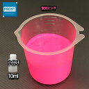 水性 蛍光塗料 ルミノサイン スイセイ 10ml 蛍光 ピンク シンロイヒ/小分け 水性 蛍光塗料 ブラックライト 照射 発光 釣り 浮き ウキ 塗装