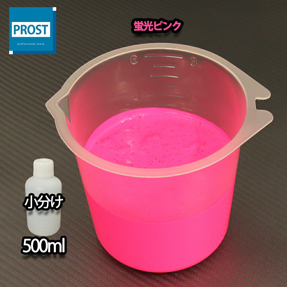水性 蛍光塗料 ルミノサイン スイセイ 500ml 蛍光 ピンク シンロイヒ/小分け 水性 蛍光塗料 ブラックラ..