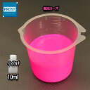 水性 蛍光塗料 ルミノサイン スイセイ 10ml 蛍光 ローズ シンロイヒ/小分け 水性 蛍光塗料 ブラックライト 照射 発光 釣り 浮き ウキ 塗装