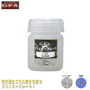 GFA グリッター フレーク レインボー 10g / ラメ カスタム ネイル ヘルメット